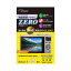 エツミ デジタルカメラ用液晶保護フィルムZERO Nikon Nikon1 J5専用 E-7340【smtb-f】