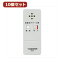 YAZAWA 【10個セット】薄型窓アラーム衝撃センサー SE55LGX10【送料無料】