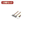 変換名人 【10個セット】 4pin電源→SATA電源2分岐 4P-SPR/2X10 パソコン パソコン周辺機器 変換名人【S1】