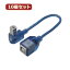 変換名人 【10個セット】 USB BtypeL型ケーブル延長20(上L) USBB-CA20ULX10 パソコン パソコン周辺機器 変換名人