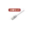 【10個セット】 エレコム ツメ折れ防止フラットLANケーブル(Cat6準拠) LD-GFT/WH20X10 LD-GFT/WH20X10 パソコン エレコム