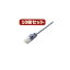 【10個セット】 エレコム ツメ折れ防止スリムLANケーブル(Cat6準拠) LD-GPST/BU20X10 LD-GPST/BU20X10 パソコン エレコム