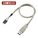 【10個セット】サンワサプライ USBケーブル TK-USB1X10(代引不可)