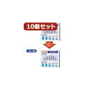 【10個セット】マルチタイプコピー偽造防止用紙(B5、100枚入り) JP-MTCBB5X10 JP-MTCBB5X10 パソコン(代引不可)【送料無料】