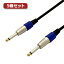 【5個セット】YouZipper 6.3mmモノラルコード2m ZA63MN ZA63MNX5 ZA63MNX5 家電(代引不可)