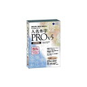 ROBERTA DI CAmERINO 人名外字PRO V5 冠婚葬祭版 マスターパッケージ ET17152240(代引不可)【送料無料】