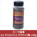 コーワ産業 ミックススパイス ママクック瓶 150g(代引不可)