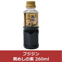 フジジン 鶏めしの素 260ml(代引不可)