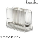 ツールスタンド L hanauta(ハナウタ) Lサイズ 燕三条製 箸立て カトラリー立て カトラリー立て キッチン雑貨 日本製【送料無料】