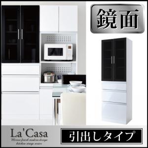 キッチン 収納 食器棚 鏡面仕上げ モダンデザインキッチン収納シリーズ【La'Casa】ラ・カーサ/食器棚(引出しタイプ)高さ180(代引き不可)【Aug08P3】