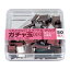 オート ガチャ玉 小 50発入 1 個 GGM-4 文房具 オフィス 用品
