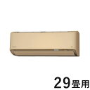 ダイキン ルームエアコン S90XTRXV-C ベージュ 29畳程度 RXシリーズ 設置工事不可(代引不可)【送料無料】