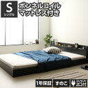 すのこ仕様 コンセント付き フロアベッド シングル (ボンネルコイルマットレス付き) 『ブリ