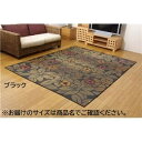 純国産 袋織い草ラグカーペット 『なでしこ』 ブラック 約191×250cm
