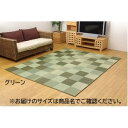 純国産 い草ラグカーペット 『Fブロック2』 グリーン 約191×191cm(裏:ウレタン)