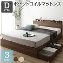 ベットセミダブル 収納付きベットマットレス付き フ