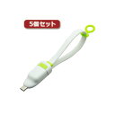5個セット ミヨシ microUSBケーブル ホスト機能付 白 SMC-01H/WHX5