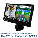 2020年マップデータ 9インチ ワンセグ ゼンリン ポータブルナビゲーション カーナビ