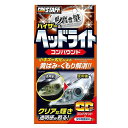 プロスタッフ 車用 魁 磨き塾 ヘッドライトコンパウンド S...