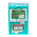 アサヒペン AP のり塗布用ローラーバケセット 982