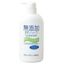 新無添加ボディソープ本体550ml