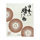 カタログギフト 日本の贈り物 15,800円コース 小豆 お中元 お歳暮 結婚 出産 内祝い(代引不可)【送料無料】【S1】
