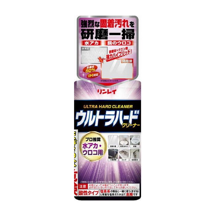 リンレイ ウルトラハードクリーナー 水アカ・ウロコ用