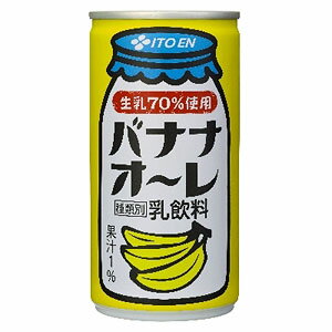 伊藤園 缶 バナナオーレ 90g×30本 1ケース バナナジュース【送料無料】【smtb-F】【RCP】