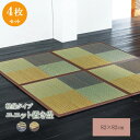 置き畳 ユニット畳 ニール 82×82×1.7cm(12枚1セット) 軽量タイプ 敷き物 ユニット畳 軽量タイプ 82×82cm シンプル(代引不可)【送料無料】