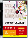 視覚デザイン研究所 VDL TYPE LIBRARY デザイナーズフォント Macintosh版 Open Type ラインGアール Extra Light 49000(代引き不可)