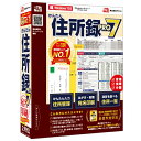 デネット かんたん住所録Pro7 DE-383(代引き不可)