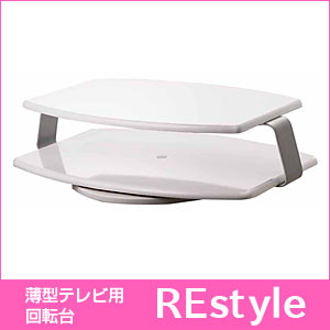 ホームシアター REstyle【テレビ台 AVボード テレビボード】AS-RE600 リビ…...:rcmdse:10169962