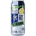 キリン 氷結 ストロング完熟グレープフルーツ 500ml×24本(代引き不可)