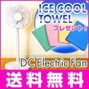 扇風機 サーキュレーター 静音 首振り 省エネ タイマー リモコン DCエレクトリックファン DC Electric fan EJ-DA001扇風機 サーキュレーター 静かでパワフルな扇風機