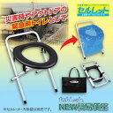 セルレット NEW簡易便座(手提げ袋付き)...