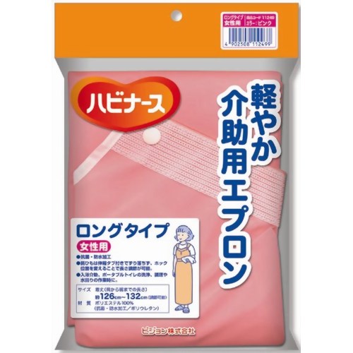 ハビナース 軽やか介助用エプロン ロング 女性用 ピンク　