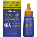 アイミー スペシャルクリーナー 15ml 旭化成アイミー