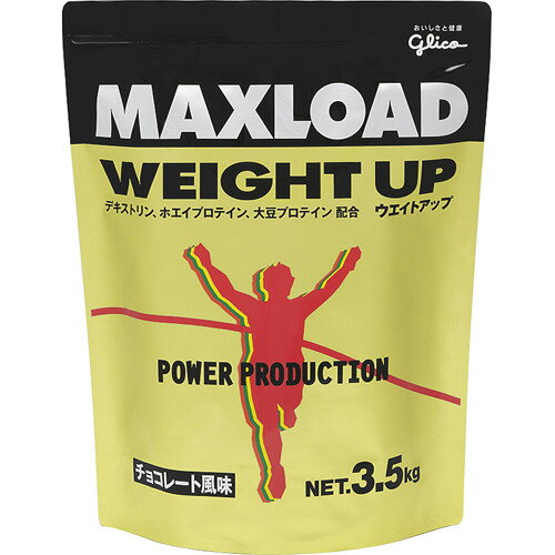 パワープロダクション マックスロード ウエイトアップ チョコレート風味 3.5kg 江崎グリコ【S1】
