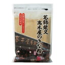 葛飾柴又 高木屋のきな粉 120g 川光物産