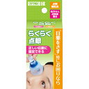 カワモト らくらく点眼 川本産業