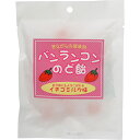 バンランコンのど飴 60g 松浦漢方