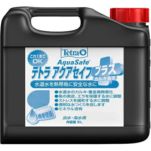 テトラ アクアセイフ プラス カルキ抜き 5L 淡水・海水用 スペクトラム ブランズ ジャ…...:rcmdse:12820625