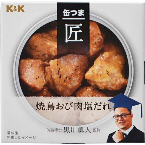 K&K 缶つま匠 焼鳥おび肉塩だれ 70g 国分...:rcmdse:13119322