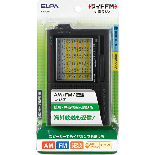 ELPA AM・FM短波ラジオ アナログ表示 ER-C54T 朝日電器...:rcmdse:13233148