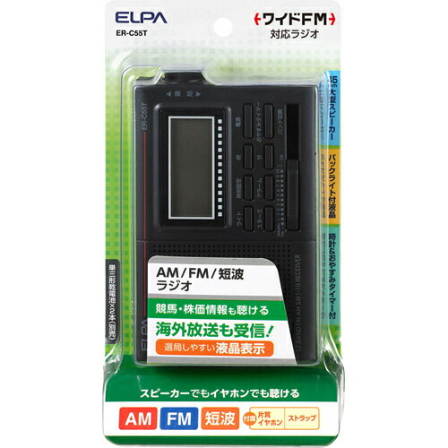 ELPA AM・FM短波ラジオ 液晶表示 ER-C55T 朝日電器...:rcmdse:13233149