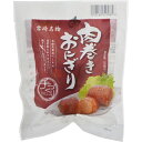 肉巻きおにぎり 120g 日向屋