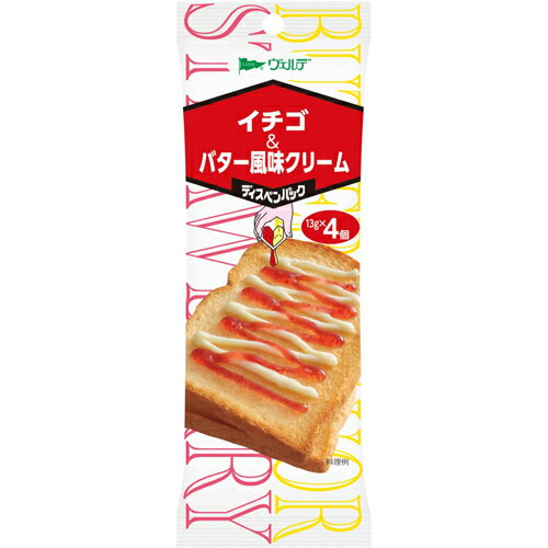 ヴェルデ イチゴ&バター風味クリーム 13g×4個 アヲハタ...:rcmdse:13798999