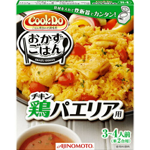 Cook Do おかずごはん 84 鶏(チキン)パエリア用 3-4人前(米2合用) 味の素...:rcmdse:13799479