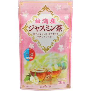 台湾産ジャスミン茶 ティーパック 4g×20袋 山陽商事