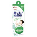 ピジョン 鼻づまり改善薬